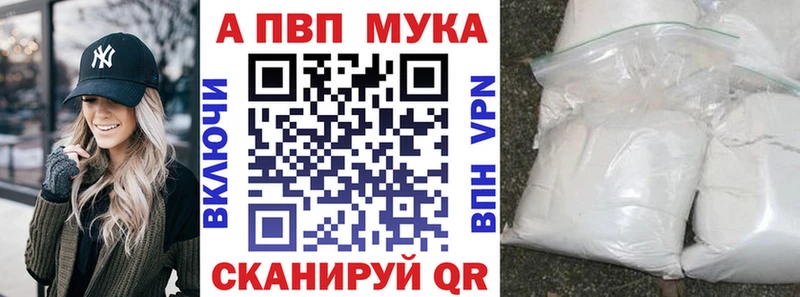 Alfa_PVP VHQ Торопец
