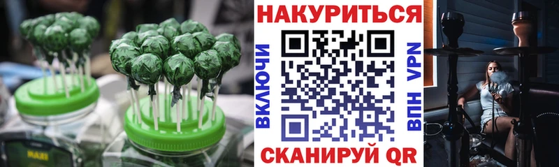 Еда ТГК марихуана  Торопец 