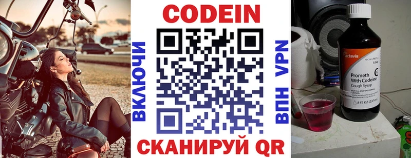 МЕГА ссылка площадка официальный сайт Торопец Codein Purple Drank как найти
